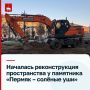 «Что с ушами?» — получаем много вопросов от горожан