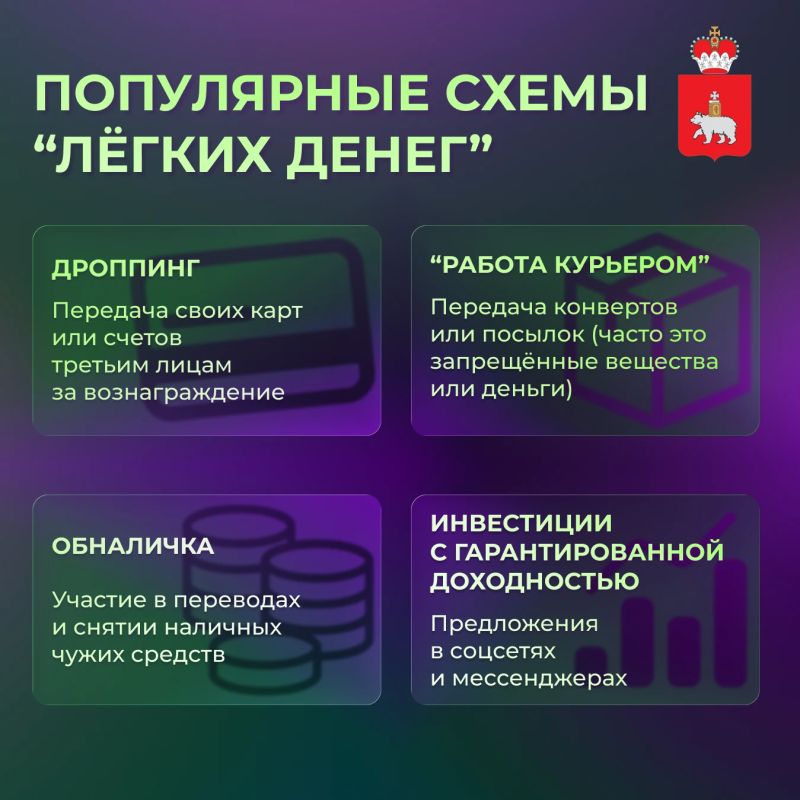 Подработка или опасная схема? Подработка или опасная схема?