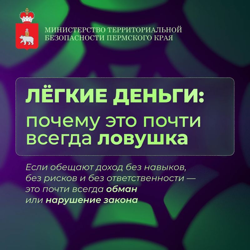 Подработка или опасная схема?