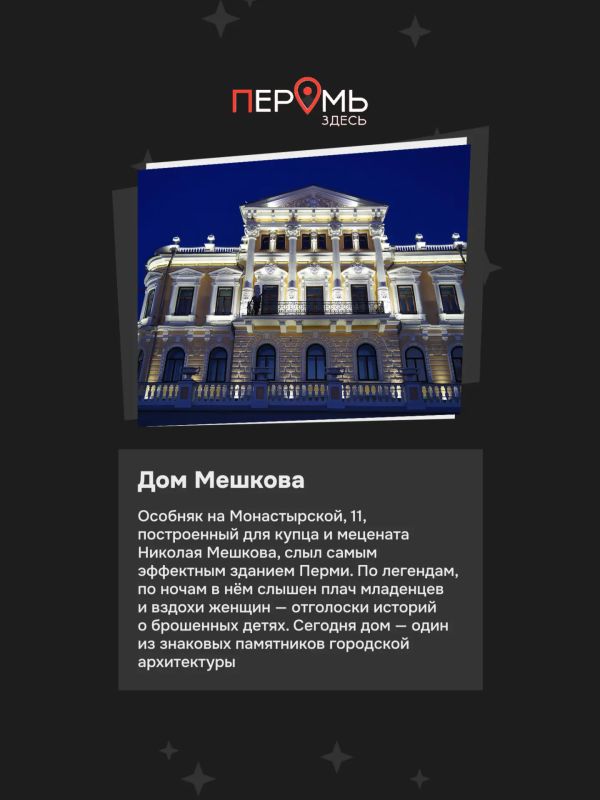 У Перми есть своя мистическая сторона У Перми есть своя мистическая сторона