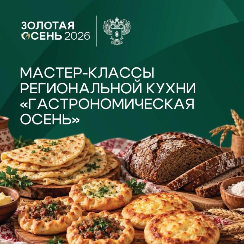 Пора строить гастрономические планы!