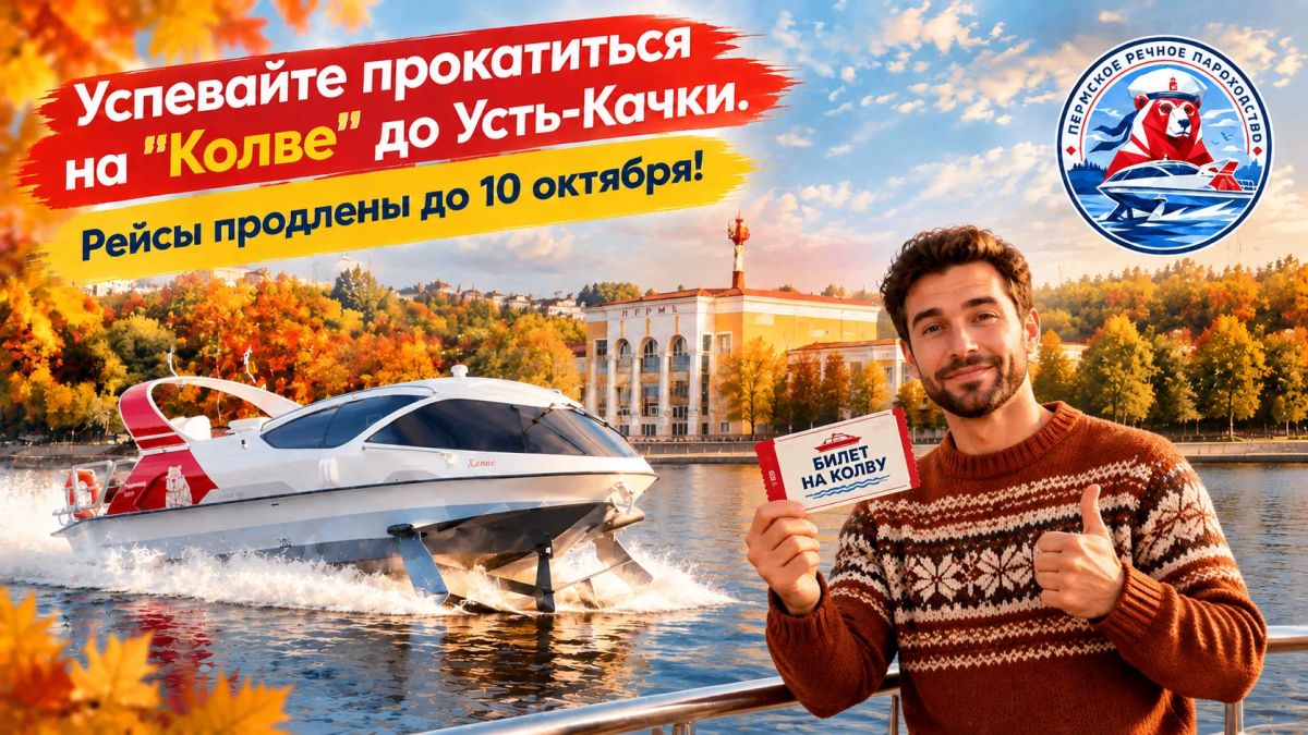 Десять октябрьских дней - последний шанс в этом сезоне увидеть Каму с борта «Колвы»