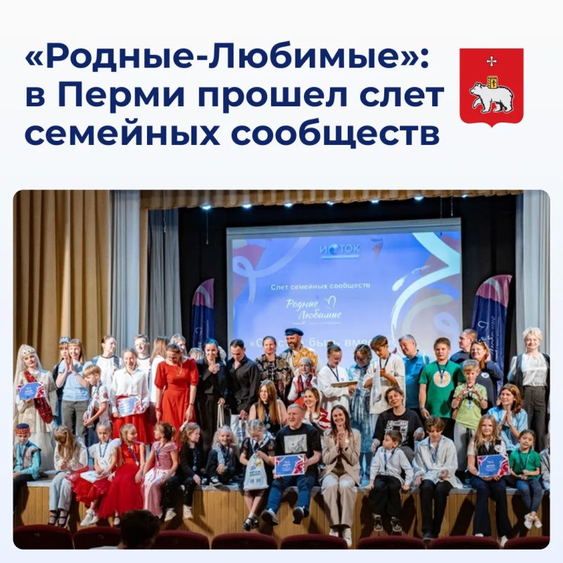 Семейные команды и сила в единстве на фестивале «Родные-Любимые»