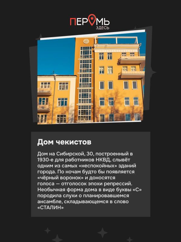 У Перми есть своя мистическая сторона У Перми есть своя мистическая сторона