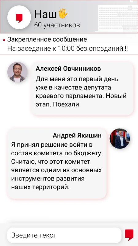 «ДепуЧаты»: о чем пишут депутаты в соцсетях? «ДепуЧаты»: о чем пишут депутаты в соцсетях?