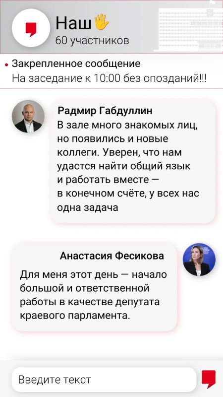 «ДепуЧаты»: о чем пишут депутаты в соцсетях? «ДепуЧаты»: о чем пишут депутаты в соцсетях?