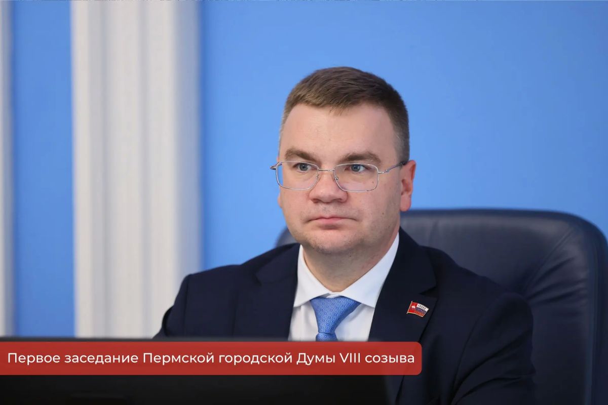 Эдуард Соснин: Началась новая пятилетка в истории Пермской городской Думы Эдуард Соснин: Началась новая пятилетка в истории Пермской городской Думы