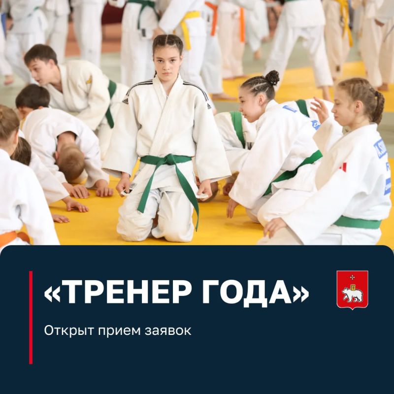 Заявиться на звание "Тренер года" и премию за профессиональные достижения и вклад в развитие спорта можно до середины октября