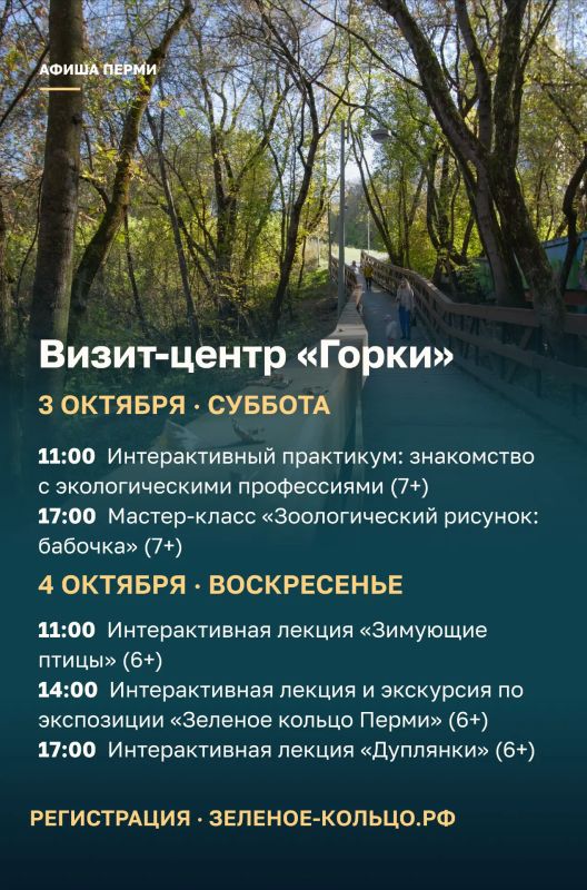 Эдуард Соснин: #Афиша_Перми. . В первые выходные октября пермяков ждут выставки, концерты и спортивные события Эдуард Соснин: #Афиша_Перми. . В первые выходные октября пермяков ждут выставки, концерты и спортивные события