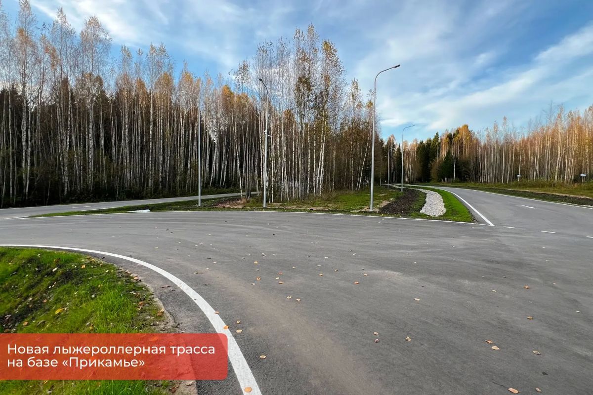 Эдуард Соснин: Завершилось строительство первой в Перми лыжероллерной трассы Эдуард Соснин: Завершилось строительство первой в Перми лыжероллерной трассы