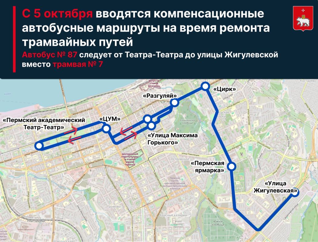 В Перми с 5 октября стартует реконструкция трамвайного узла в микрорайоне Разгуляй