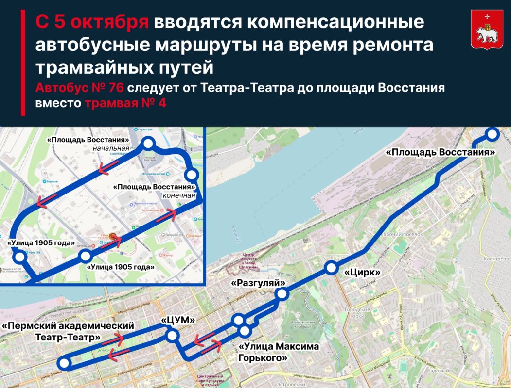 В Перми с 5 октября стартует реконструкция трамвайного узла в микрорайоне Разгуляй В Перми с 5 октября стартует реконструкция трамвайного узла в микрорайоне Разгуляй