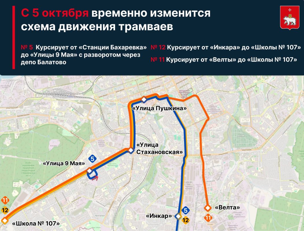 В Перми с 5 октября стартует реконструкция трамвайного узла в микрорайоне Разгуляй В Перми с 5 октября стартует реконструкция трамвайного узла в микрорайоне Разгуляй