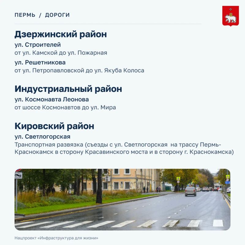 Глава города Эдуард Соснин рассказал, что все 15 запланированных на этот сезон участков дорог по нацпроекту «Инфраструктура для жизни» отремонтированы Глава города Эдуард Соснин рассказал, что все 15 запланированных на этот сезон участков дорог по нацпроекту «Инфраструктура для жизни» отремонтированы