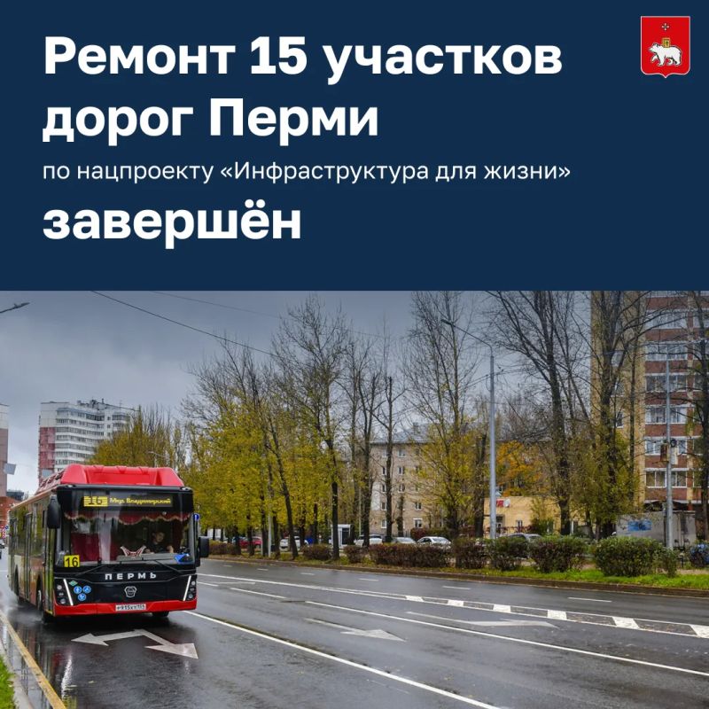 Глава города Эдуард Соснин рассказал, что все 15 запланированных на этот сезон участков дорог по нацпроекту «Инфраструктура для жизни» отремонтированы