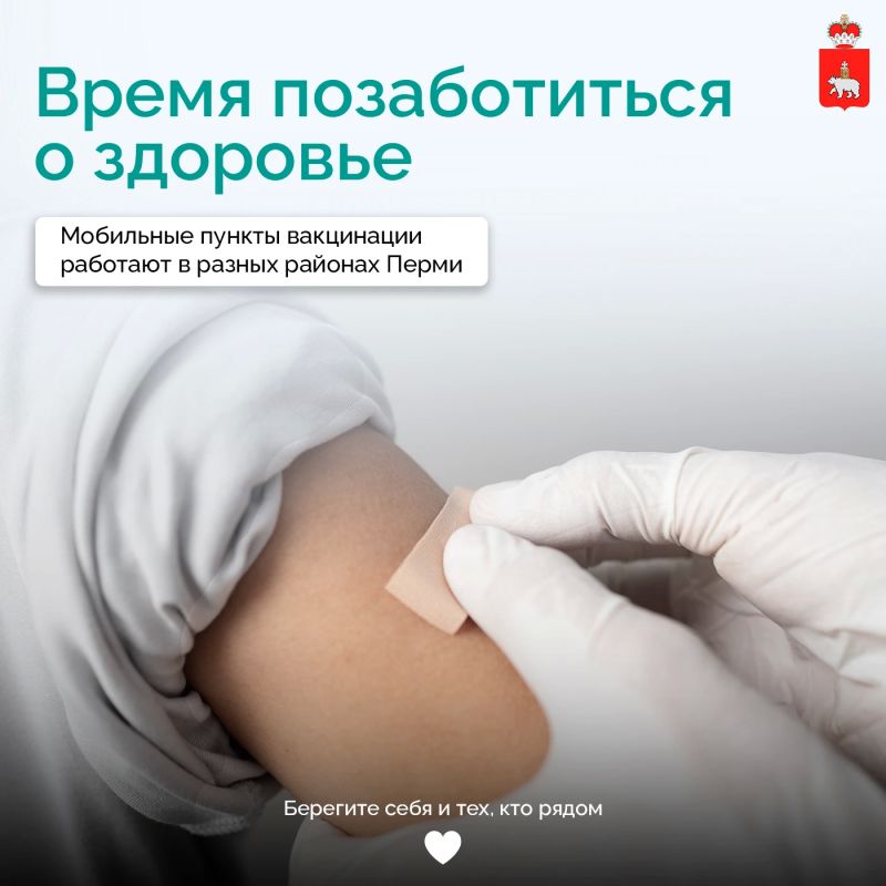 Позаботиться о здоровье можно по пути домой