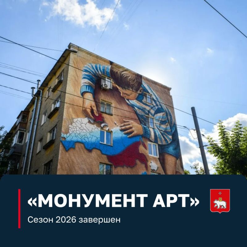 Завершился сезон фестиваля «Монумент Арт»