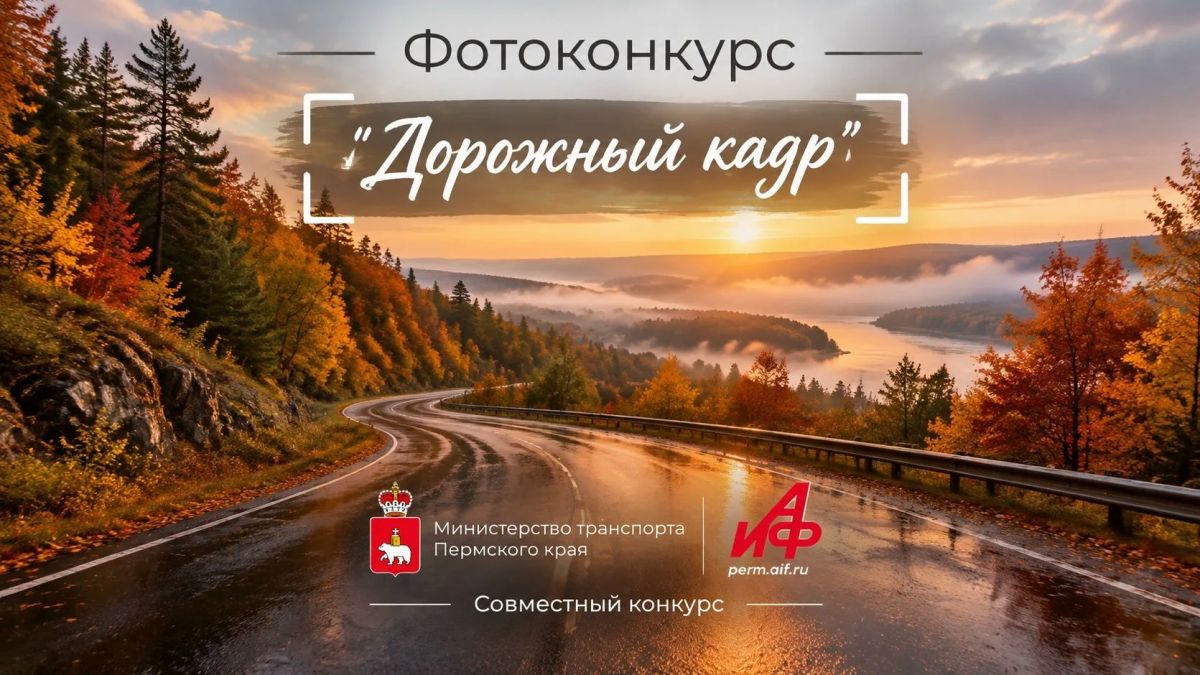 КОНКУРС!. 18 октября отмечается День работника дорожного хозяйства