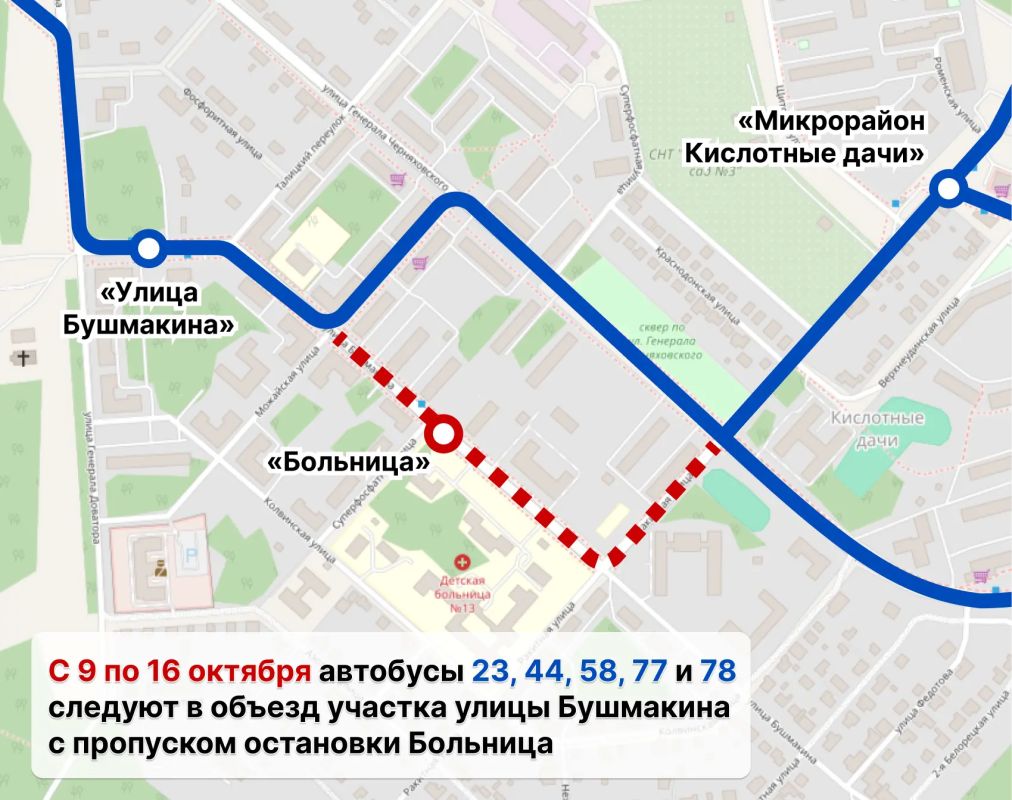 В Перми временно изменят несколько автобусных маршрутов в Орджоникидзевском районе В Перми временно изменят несколько автобусных маршрутов в Орджоникидзевском районе