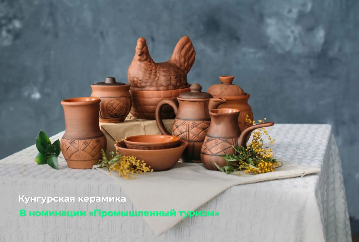 Дмитрий Махонин: Прикамье на Russian Traveler Awards! Дмитрий Махонин: Прикамье на Russian Traveler Awards!