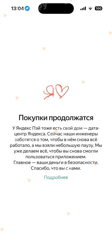 Жители Перми столкнулись со сбоями в работе сервисов Яндекса