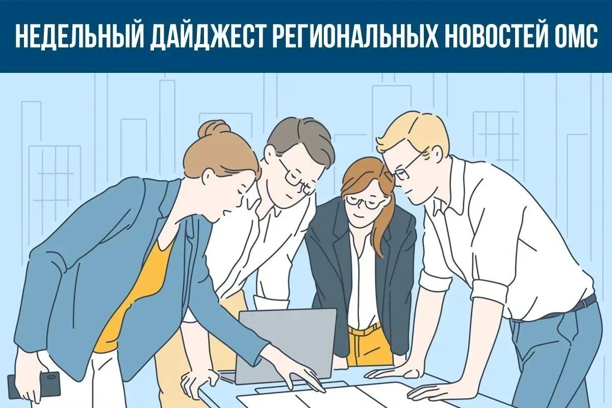 Какими правами обладают застрахованные по ОМС жители Пермского края?