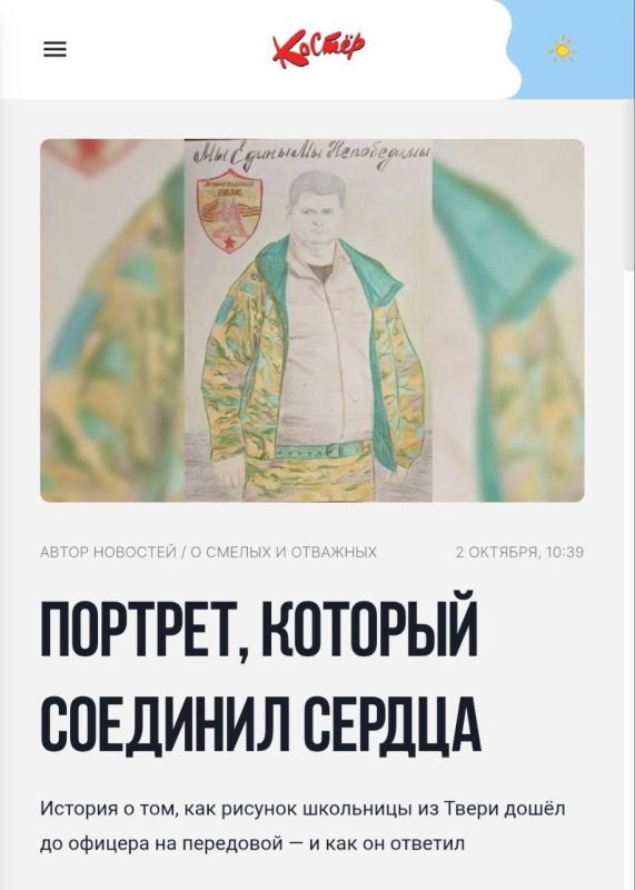 «Портрет, который соединил сердца»: мой новый рассказ про Карину и Боспора — теперь на сайте журнала «Костёр»!