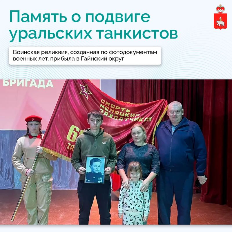 В Гайны передали копию знамени уральских танкистов