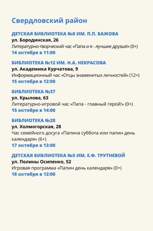 Семейные выходные в библиотеках ко Дню отца! Семейные выходные в библиотеках ко Дню отца!