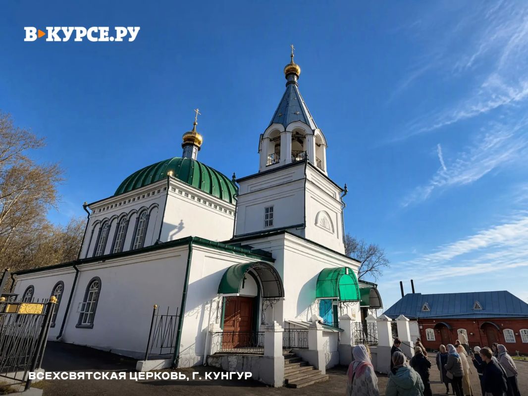 Вот он — центр православной культуры Прикамья — Кунгур! Вот он — центр православной культуры Прикамья — Кунгур!