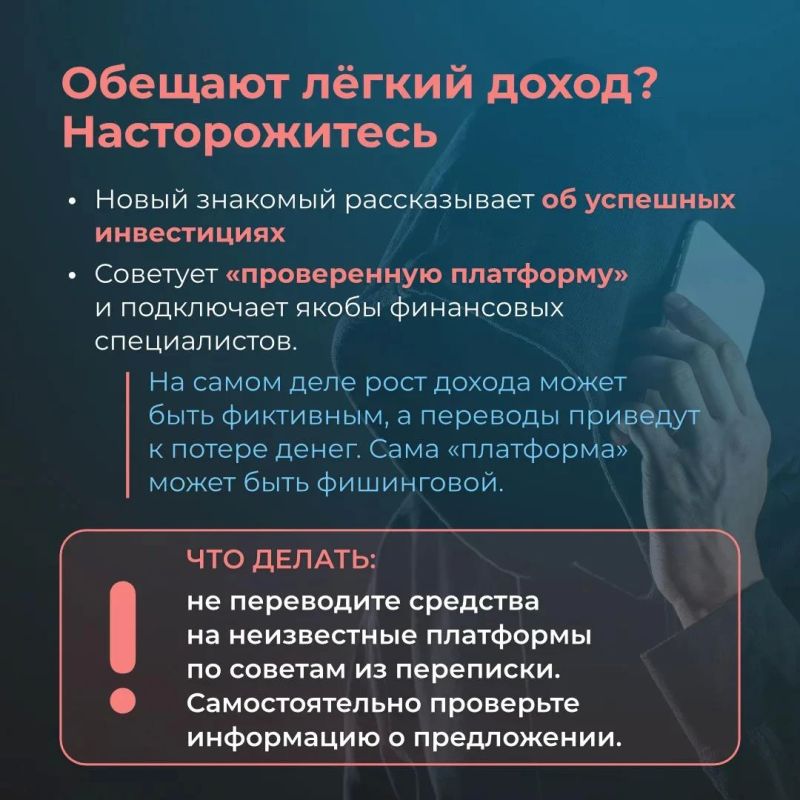 Свайп вправо, деньги налево? Осторожно, мошенники! Свайп вправо, деньги налево? Осторожно, мошенники!