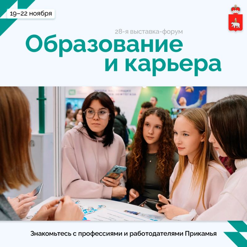 Выбираете профессию или ищете новые карьерные возможности?