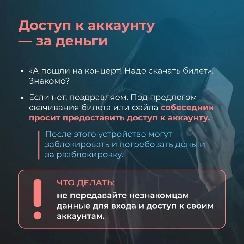 Свайп вправо, деньги налево? Осторожно, мошенники! Свайп вправо, деньги налево? Осторожно, мошенники!