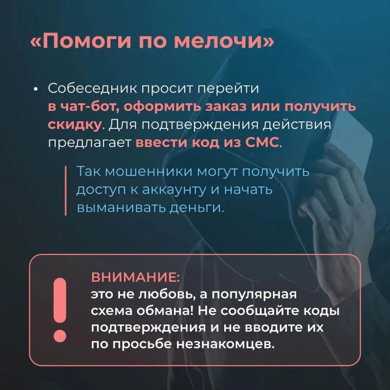 Свайп вправо, деньги налево? Осторожно, мошенники! Свайп вправо, деньги налево? Осторожно, мошенники!