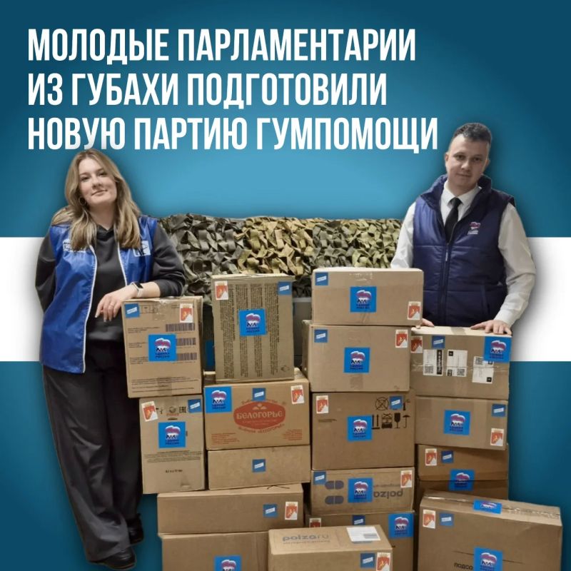 В Губахе завершился сбор гумпомощи для военнослужащих, находящихся в зоне СВО