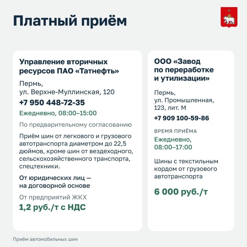 Автомобильное межсезонье экологично и ответственно: куда пермяки могут сдать старые автомобильные шины Автомобильное межсезонье экологично и ответственно: куда пермяки могут сдать старые автомобильные шины