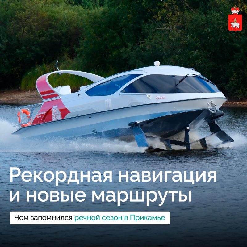 Речная навигация в Прикамье бьет рекорды и готовится к запуску новых маршрутов