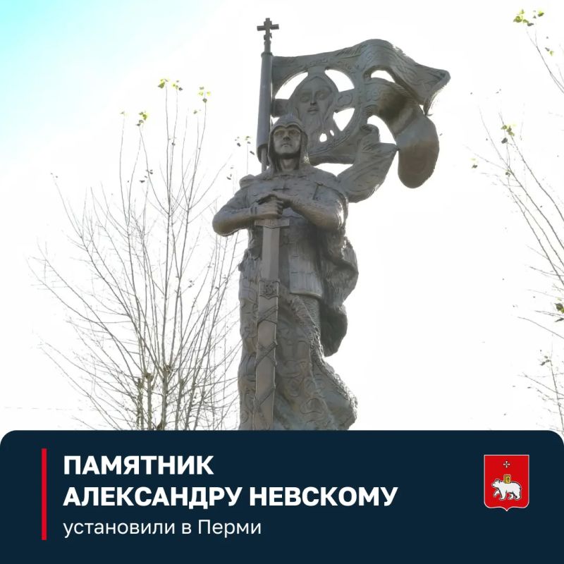 В Перми установили памятник Александру Невскому