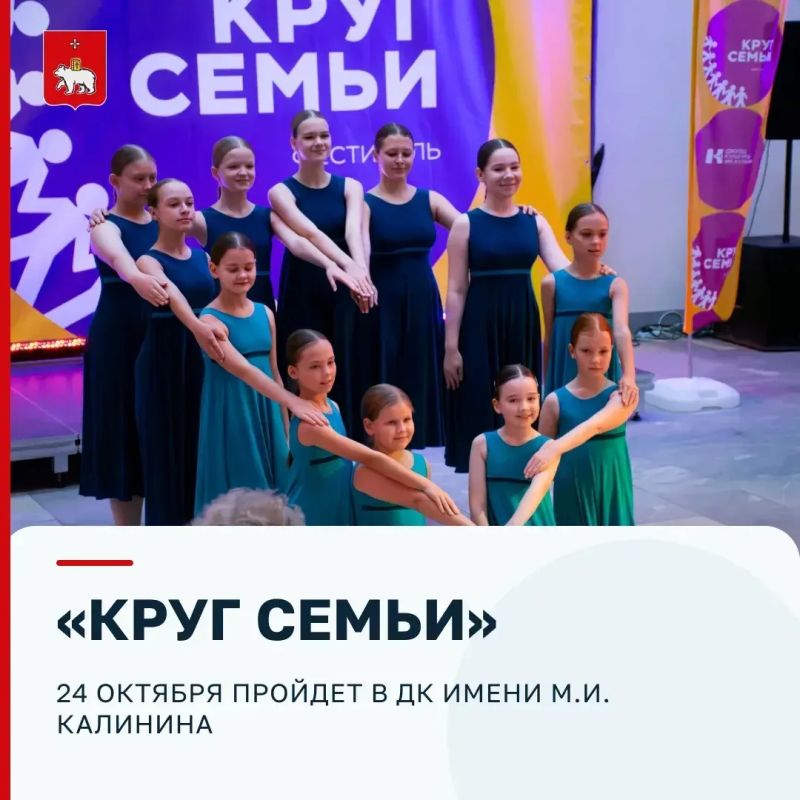 Встречаемся в «Кругу семьи» уже завтра!