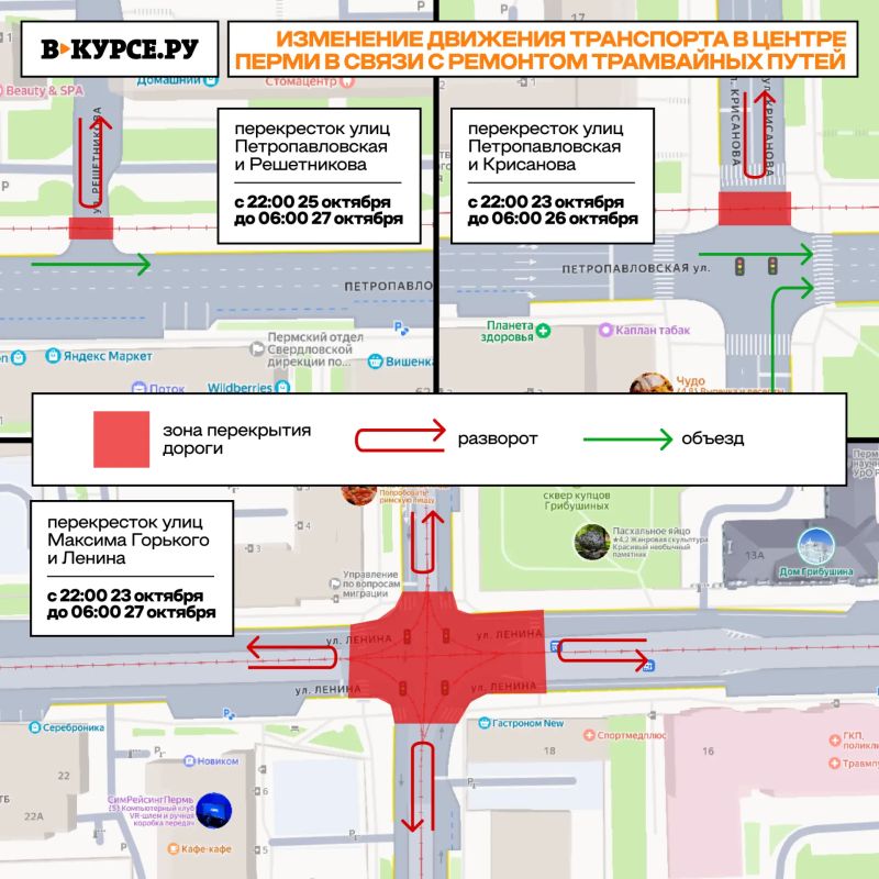 Движение ограничат на нескольких дорожных участках Перми для ремонта трамвайных путей