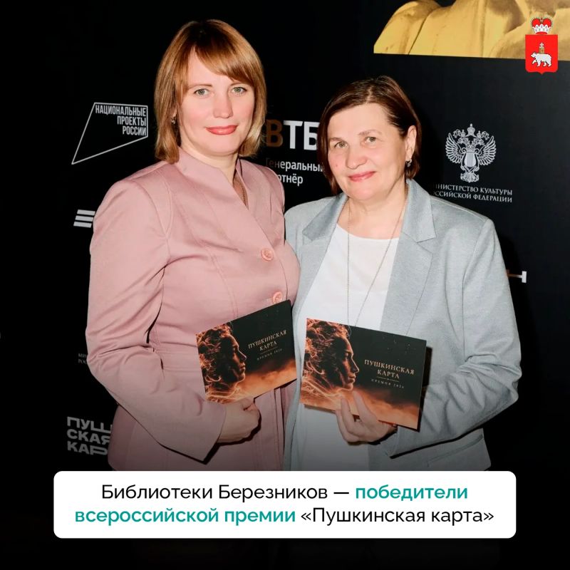 Березниковские библиотеки получили всероссийское признание за работу с молодежью