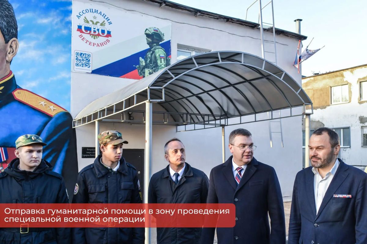 Эдуард Соснин: Партия гуманитарной помощи отправилась от Дома ветеранов СВО в зону проведения специальной военной операции: два автомобиля УАЗ и одна «Нива» с грузом Эдуард Соснин: Партия гуманитарной помощи отправилась от Дома ветеранов СВО в зону проведения специальной военной операции: два автомобиля УАЗ и одна «Нива» с грузом