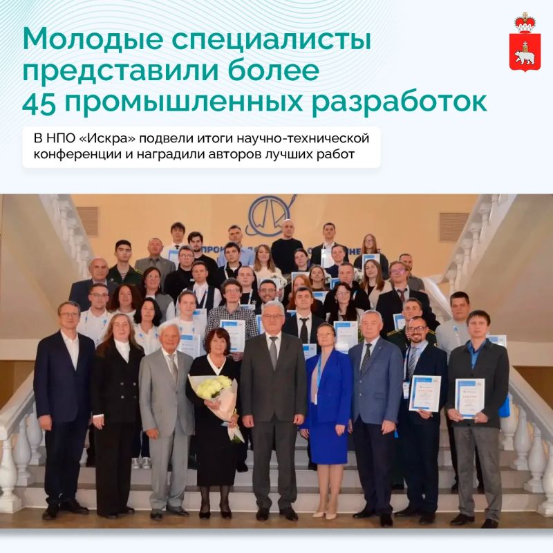 В Перми наградили авторов лучших промышленных разработок
