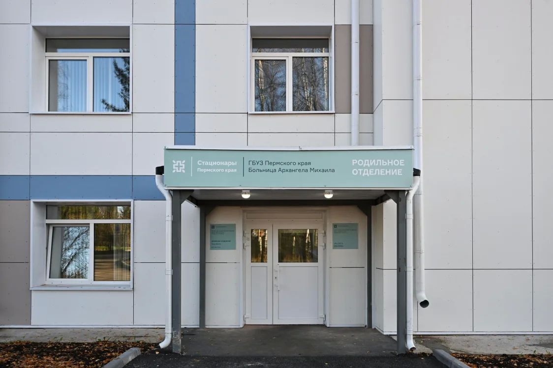 Роддом на Гайве в Перми возобновил работу после капитального ремонта Роддом на Гайве в Перми возобновил работу после капитального ремонта