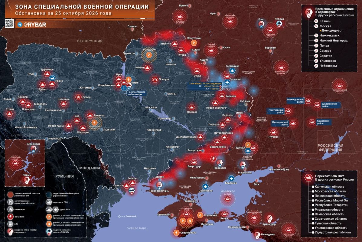 Хроника специальной военной операции Хроника специальной военной операции