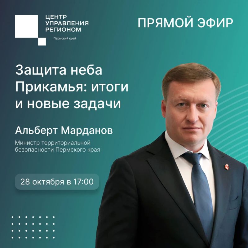 В прямом эфире поговорим о FPV-перехватчиках регионального подразделения БАРС