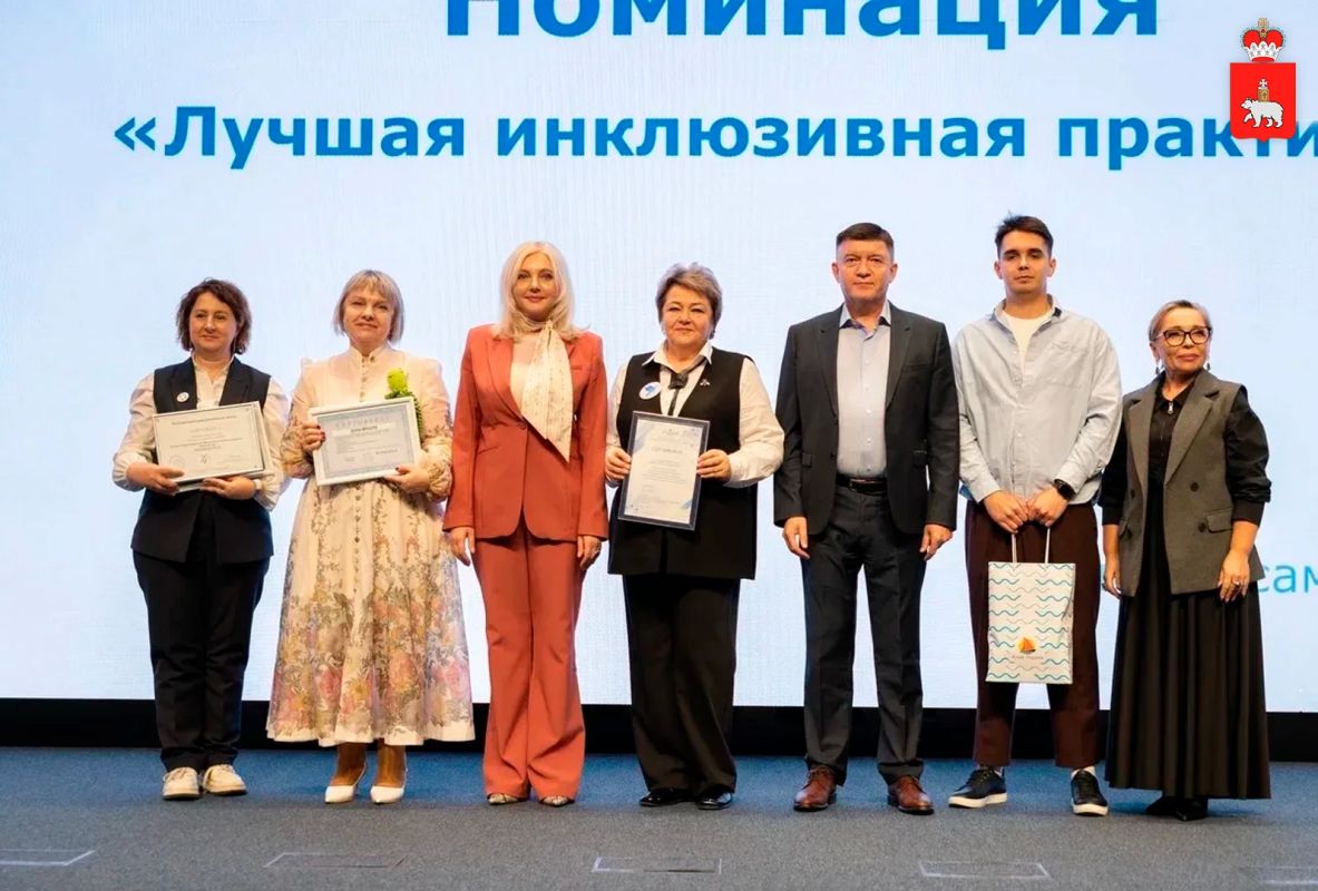 Сразу три организации Прикамья стали лауреатами конкурса «Лучшая инклюзивная школа — 2026» Сразу три организации Прикамья стали лауреатами конкурса «Лучшая инклюзивная школа — 2026»