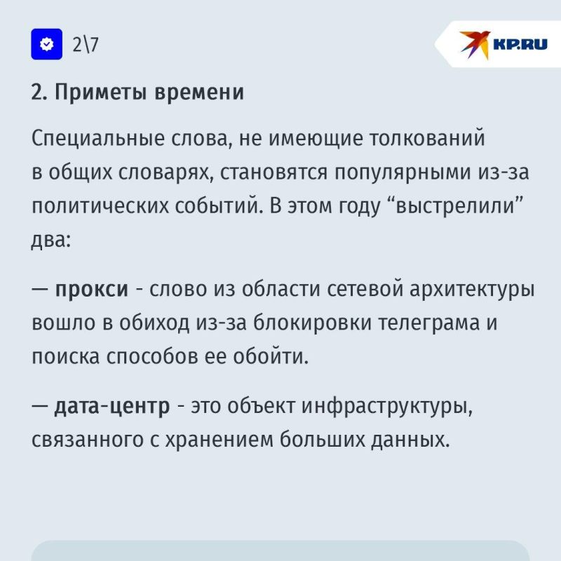 Семь лингвистических трендов-2026 и претендентов на слово года: сыночка-корзиночка и черемша Семь лингвистических трендов-2026 и претендентов на слово года: сыночка-корзиночка и черемша