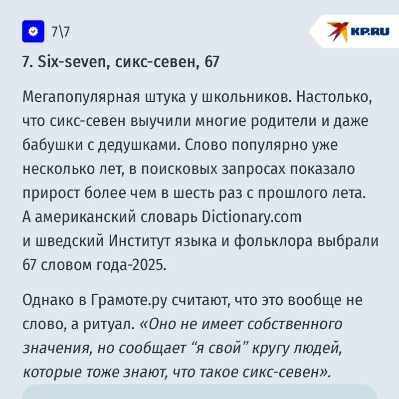 Семь лингвистических трендов-2026 и претендентов на слово года: сыночка-корзиночка и черемша Семь лингвистических трендов-2026 и претендентов на слово года: сыночка-корзиночка и черемша