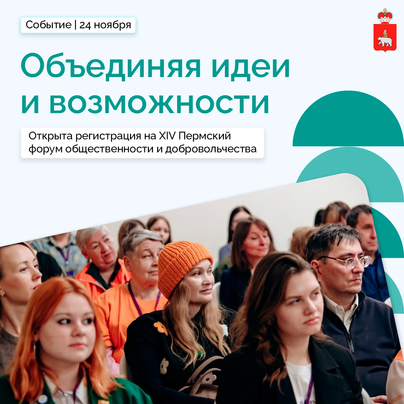 Новые знакомства и идеи для общих проектов